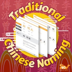 Professional Chinese Naming Service - 46 Bazar